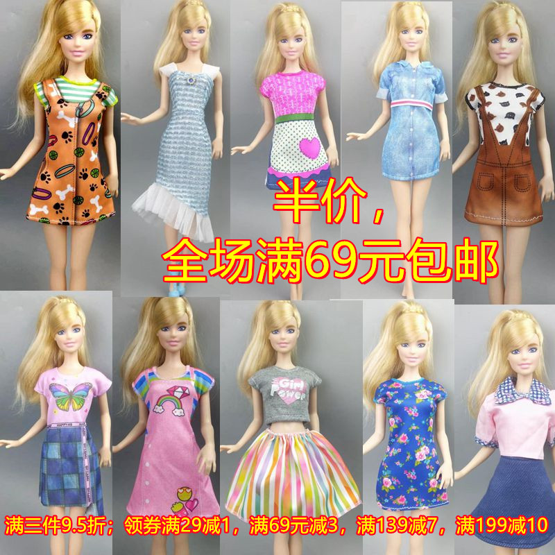 30cm娃娃衣服配件超模上衣裤子ST裙子FR时装女童换装玩具芭娃巴比
