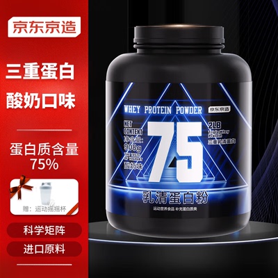 京东京造乳清蛋白粉三重乳清蛋白含量75%补充蛋白质健身增肌粉