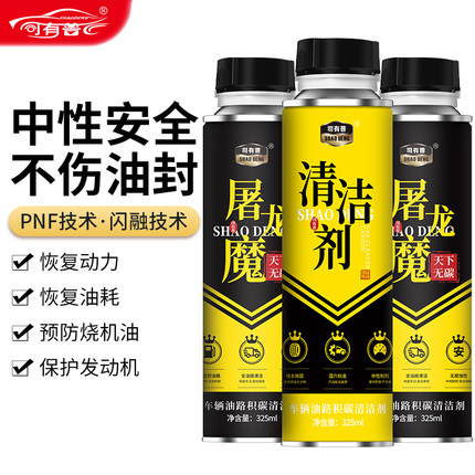 司有普PNF技术天下无碳三支净化全油路清洁积碳PNF技术更适合国内