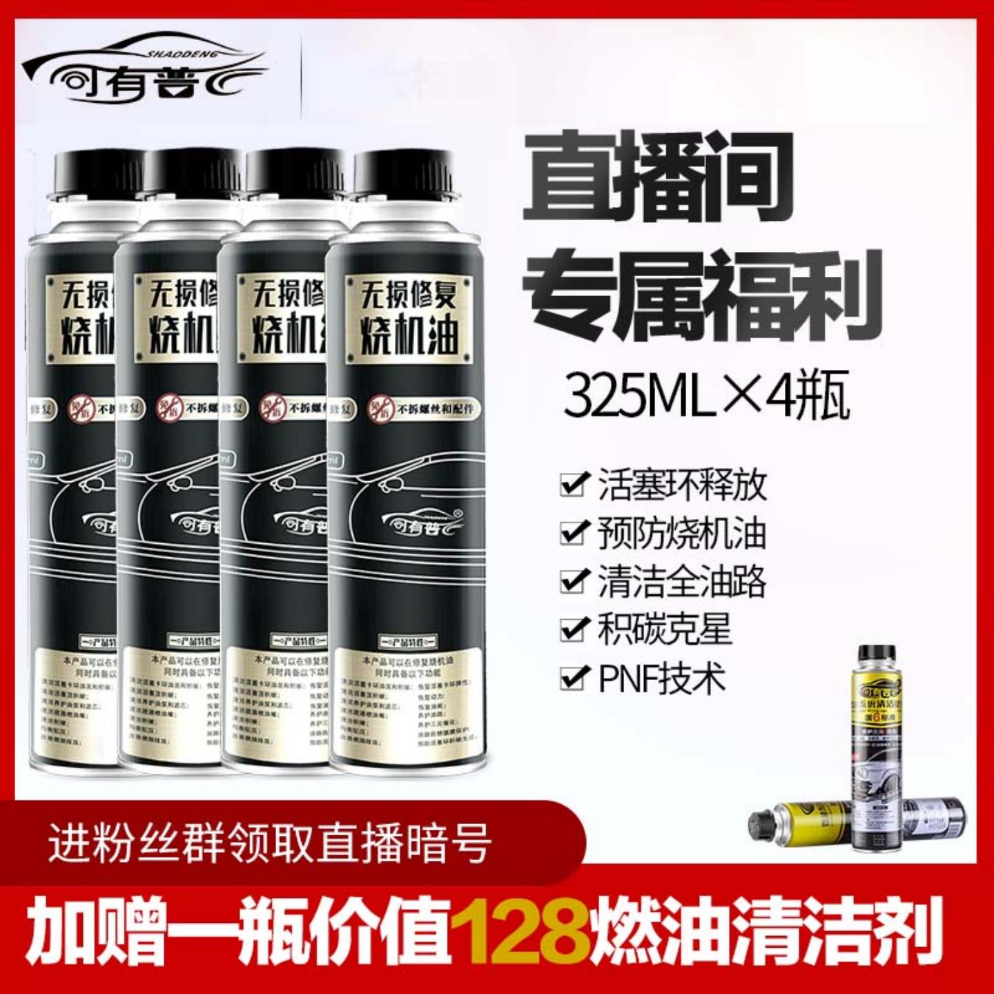 司有普800公里积碳净活塞环释放全油路清洁