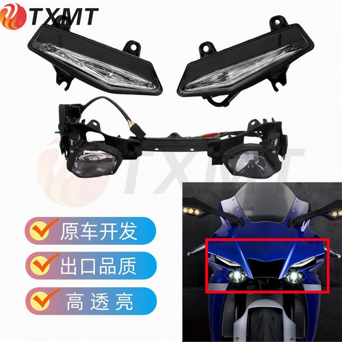 雅马哈R1R1M雾灯眉灯前大灯总成