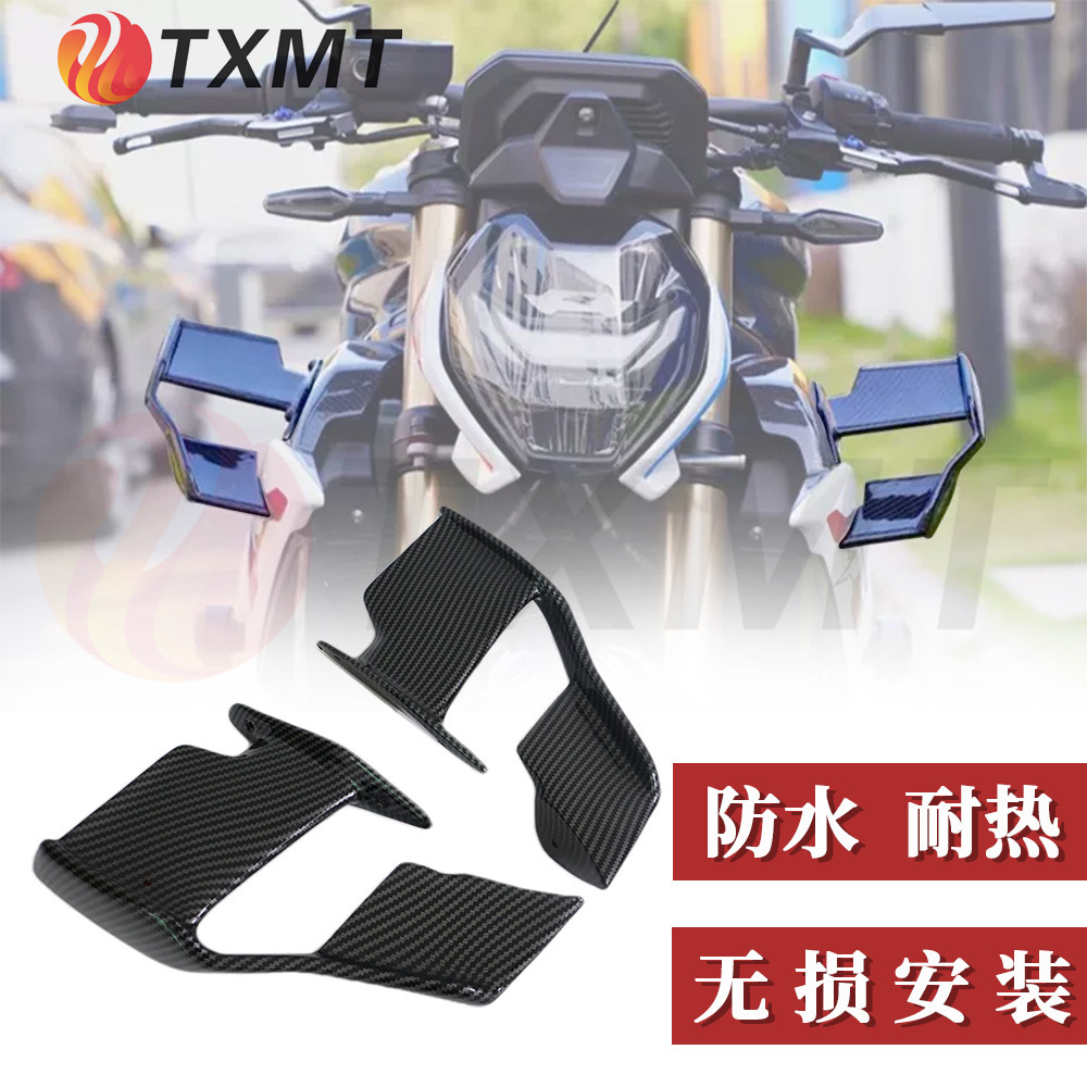 适用于BMW宝马S1000R M1000R 2021-2023款碳钎维改装扰流板定风翼