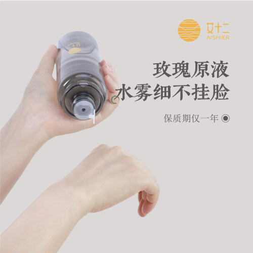 艾十二保加利亚玫瑰纯露湿敷水天然大瓶精华水玫瑰花水官网正品