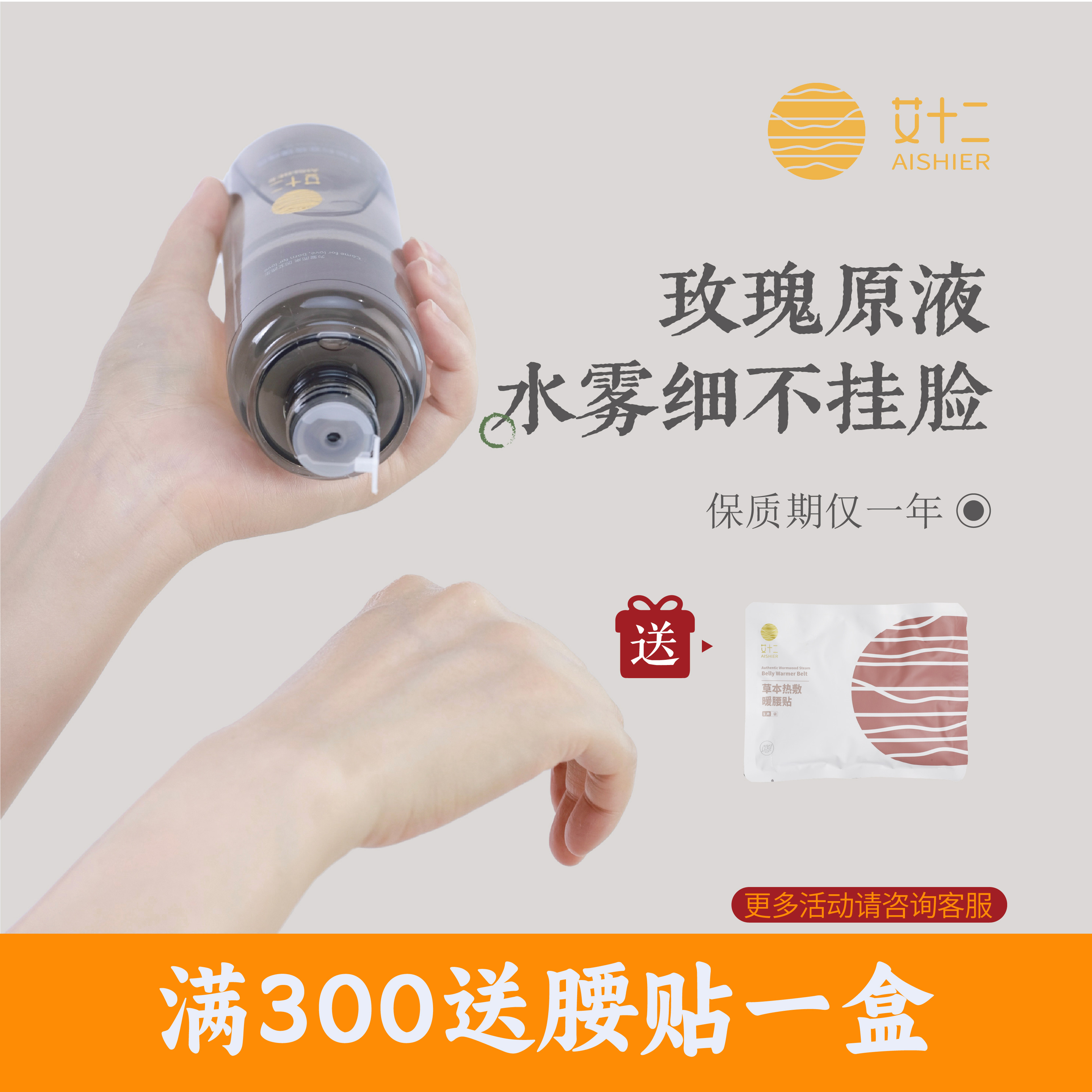 艾十二保加利亚玫瑰纯露湿敷水天然大瓶精华水玫瑰花水官网正品,美容护肤/美体/精油,纯露/花水,淘宝优惠券,粉丝福利购,淘宝优惠卷