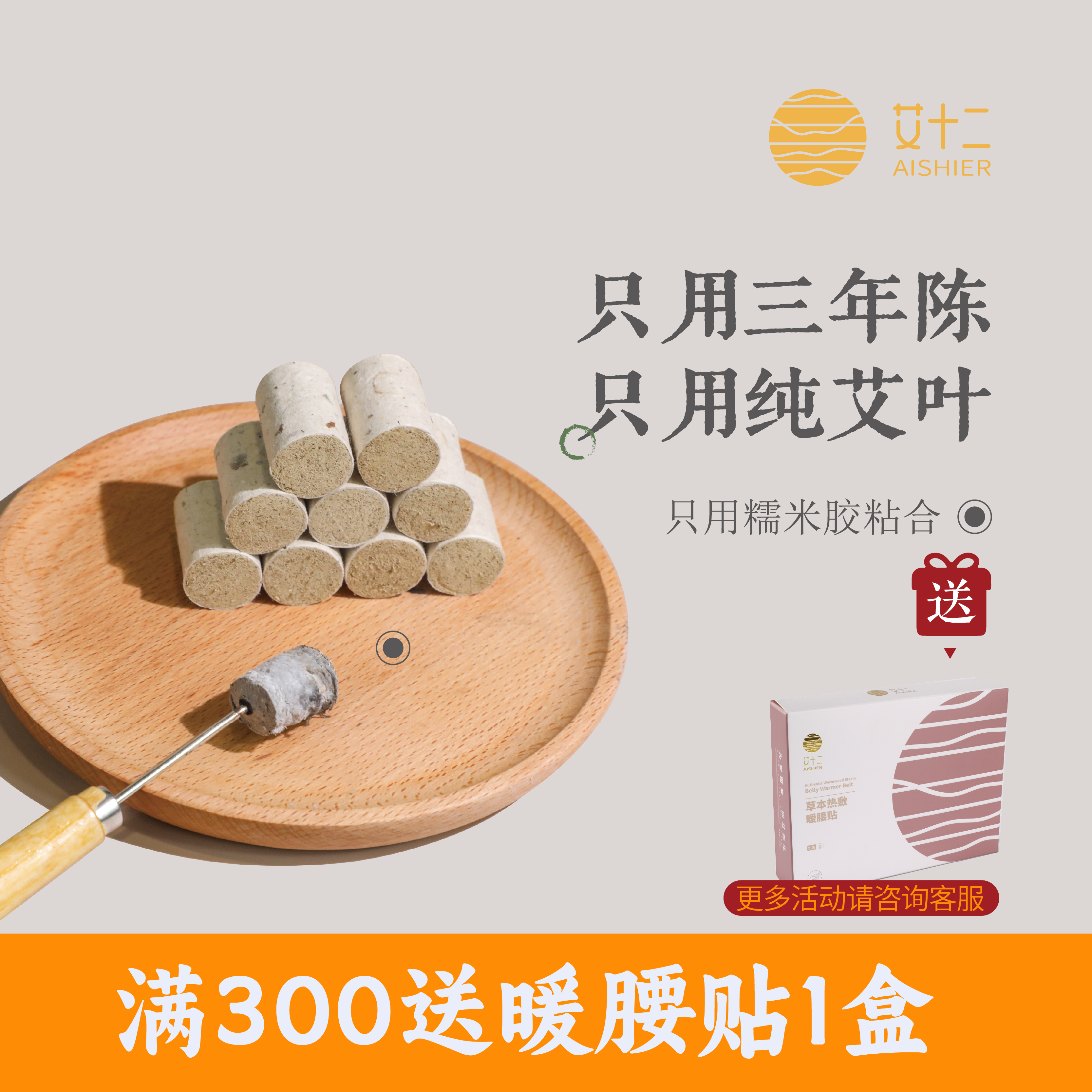 艾十二三年陈纯艾绒艾灸柱随身灸三夏家用陈年正品艾柱