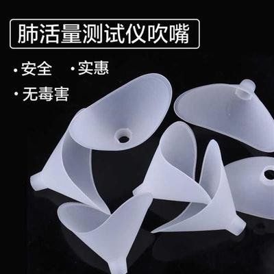 肺活量测试仪器小学生体检中考呼吸训练锻炼电子测量肺活量计吹嘴