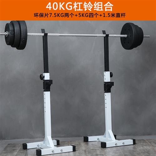 家用专业深蹲架分体式可调节杠铃架子举重床卧推器健身器材套装