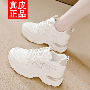 百搭休闲内增高女鞋 真皮老爹鞋 透气网面运动时尚 女2025新款 爆款