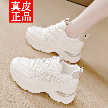 真皮老爹鞋女2025新款爆款透气网面运动时尚百搭休闲内增高女鞋