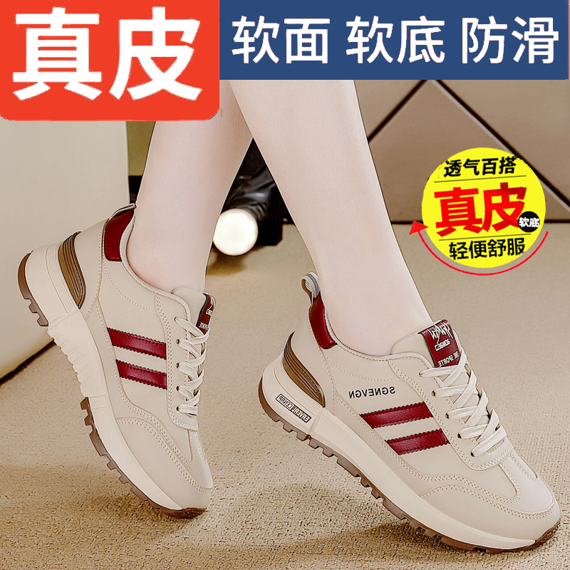 卓诗妮真皮运动休闲鞋女2025