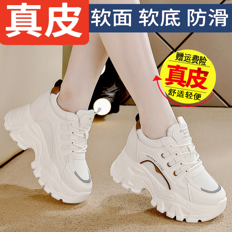 真皮运动鞋女2025秋季新款时尚百搭厚底老爹鞋增高显瘦百搭旅游鞋