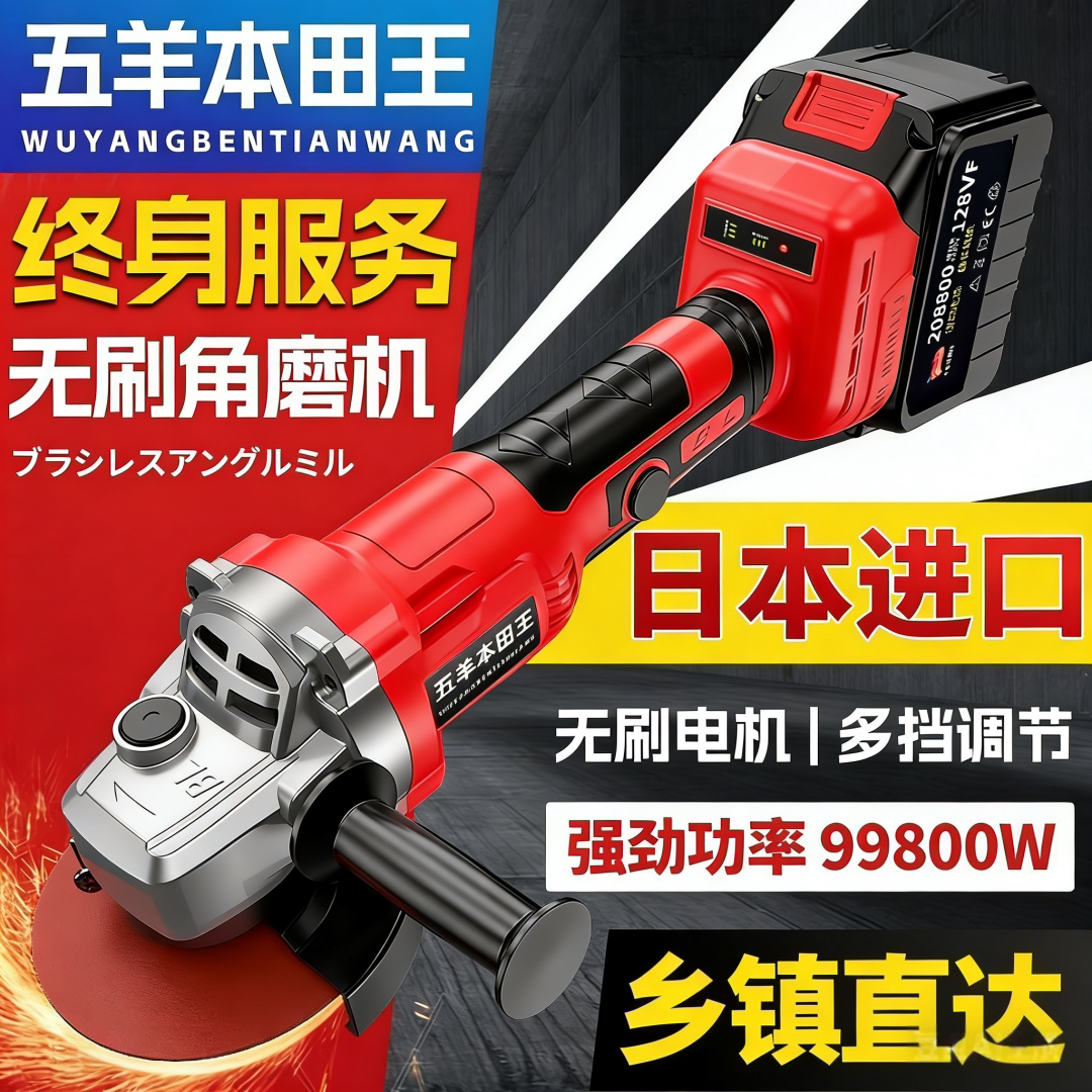 进口大功率无刷充电角磨机锂电池切割机多功能抛光机磨光机器