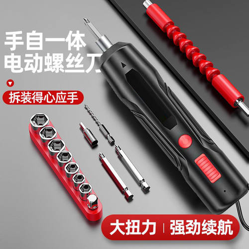 电动螺丝刀充电式家用小型
