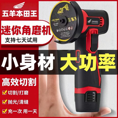 五羊本田王角磨机家用小型