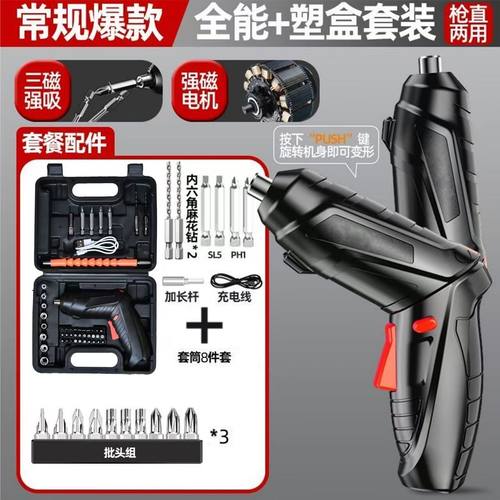 电动螺丝刀充电式多功能家用