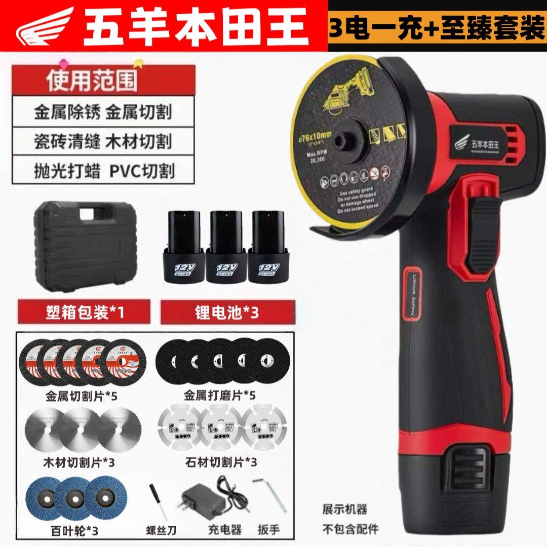 五羊本田王进口锂迷你电角磨机充电式大功率电动打磨机多功能切割