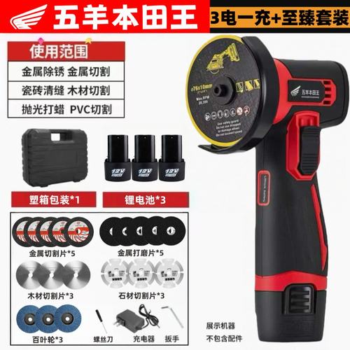 五羊本田王进口锂迷你电角磨机充电式大功率电动打磨机多功能切割