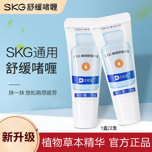 SKGddc舒缓啫喱膏k系列导电凝胶