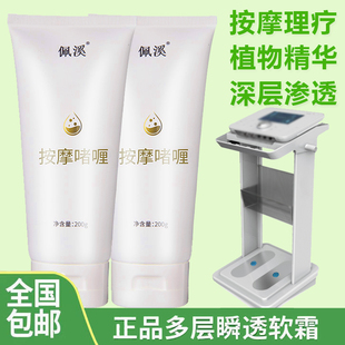 适用纤睿美康净颜靓肤按摩啫喱膏波动管理仪专用导电润肤养生正品
