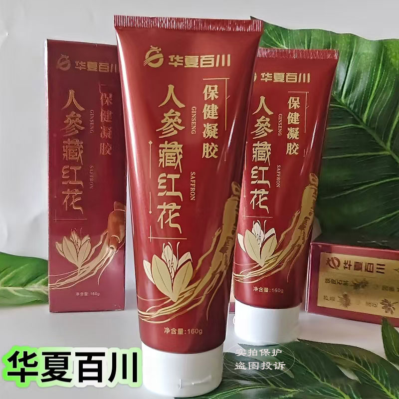 华夏百川人参藏红花保健凝胶河南