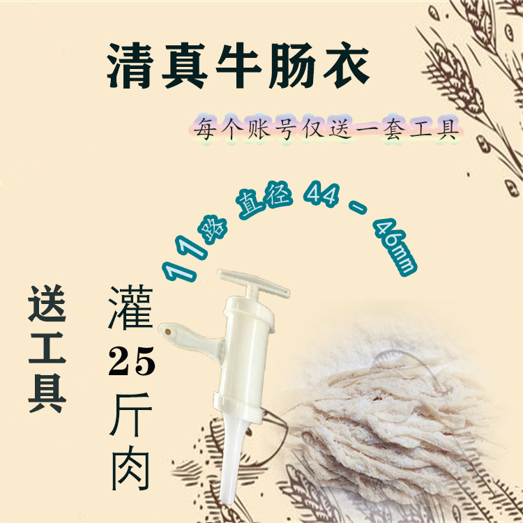 天然牛肠衣盐渍1125斤风干