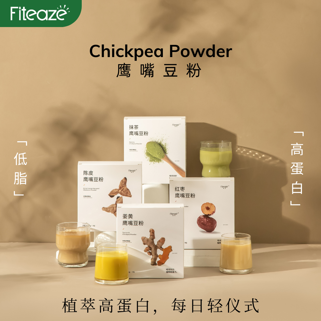 Fiteaze馥植鹰嘴豆粉多口味礼盒装益生元代餐豆浆粉即食冲粉早餐