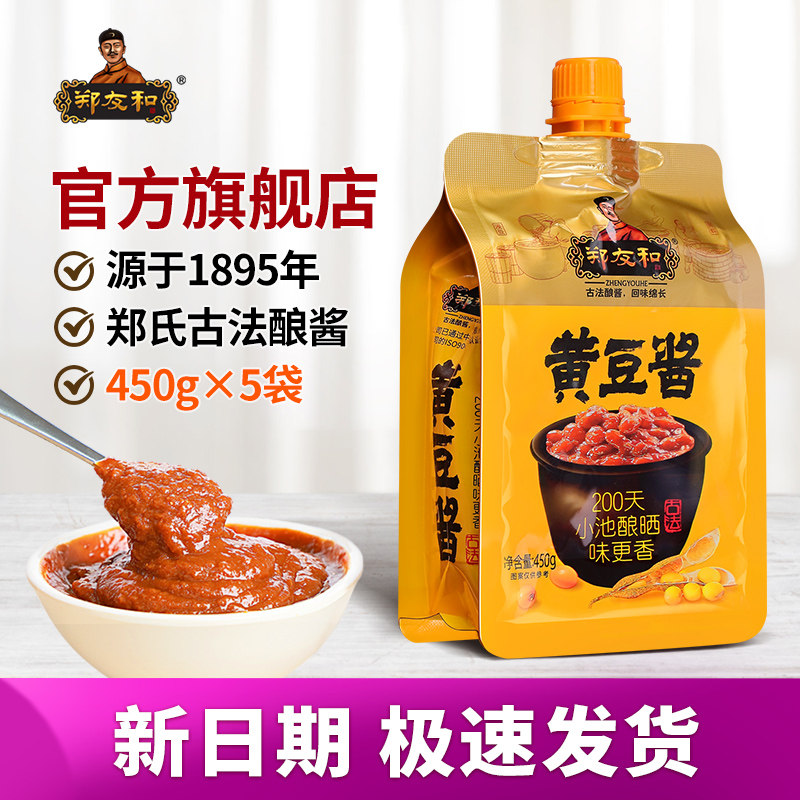 郑友和东北大酱黄豆酱挤挤装即食熟酱营口大酱大豆酱蘸酱450g*5袋