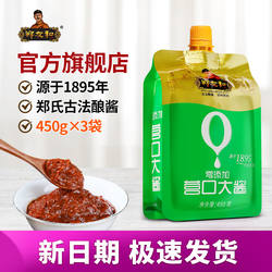 郑友和0添加东北大酱营口大酱农家酱蘸菜酱咸香酱豆瓣酱450g带嘴
