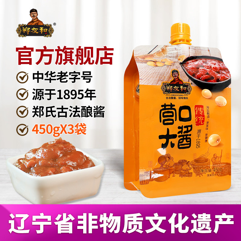 郑友和东北大酱营口大酱450g3袋