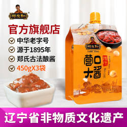 郑友和东北大酱咸口黄豆酱450g*3袋拧盖即食熟酱营口大酱蘸酱