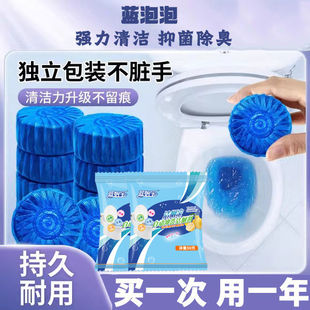 香氛蓝泡泡洁厕宝家用厕所除臭马桶清洁剂清洁去味清香洁厕块