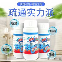 管道疏通劑強(qiáng)力洗手盆下水道地漏除臭廁所廚房馬桶腐蝕堵塞油污溶