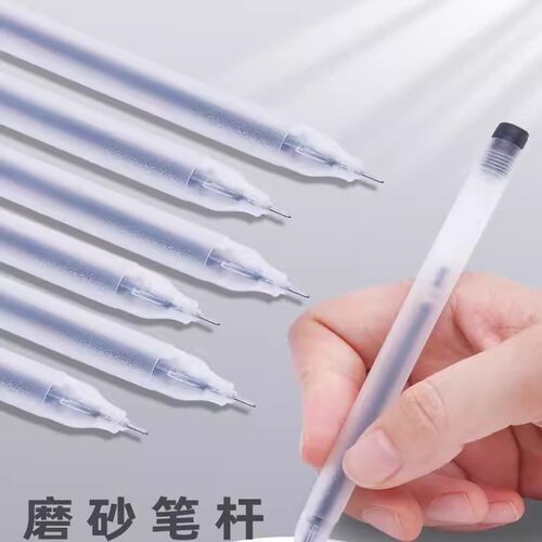 磨砂笔磨砂中性笔ins无印风笔高颜值0.5mm学生用黑色笔芯刷题笔