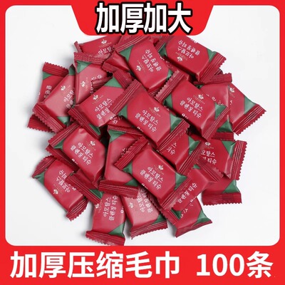 一次性面巾旅行糖果洗脸巾洗面巾神器家用加厚加大压缩毛巾