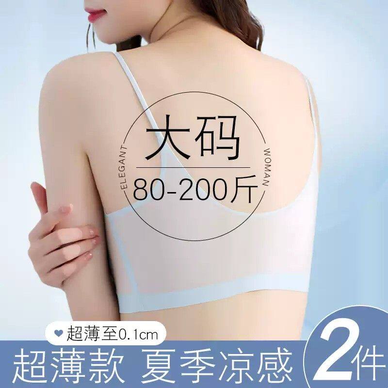 大码细肩带内衣女胖mm大胸显小无痕美背吊带夏季天薄款孕妇文胸罩