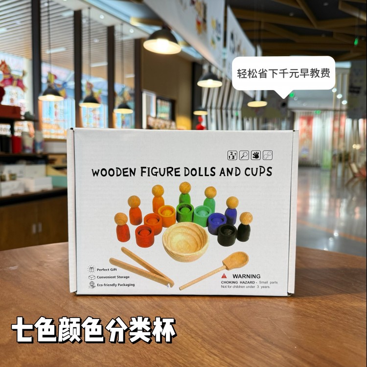 蒙氏球和杯子早教儿童益智夹珠玩具颜色认知配对分类小孩启蒙教具
