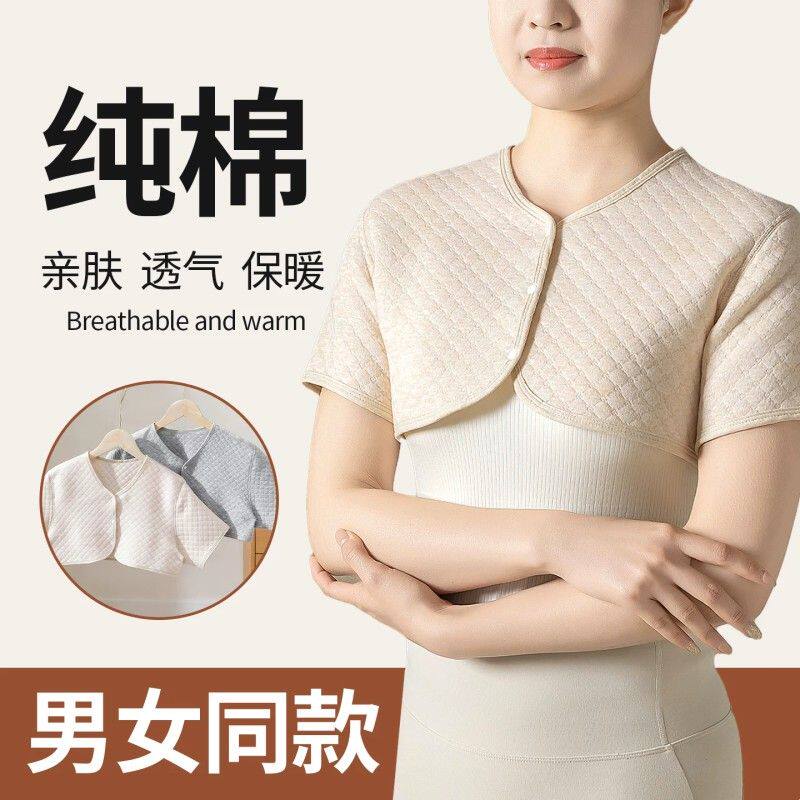 肩膀保暖护肩纯棉春秋空调男女专用肩周月子披肩坎肩颈椎睡四季