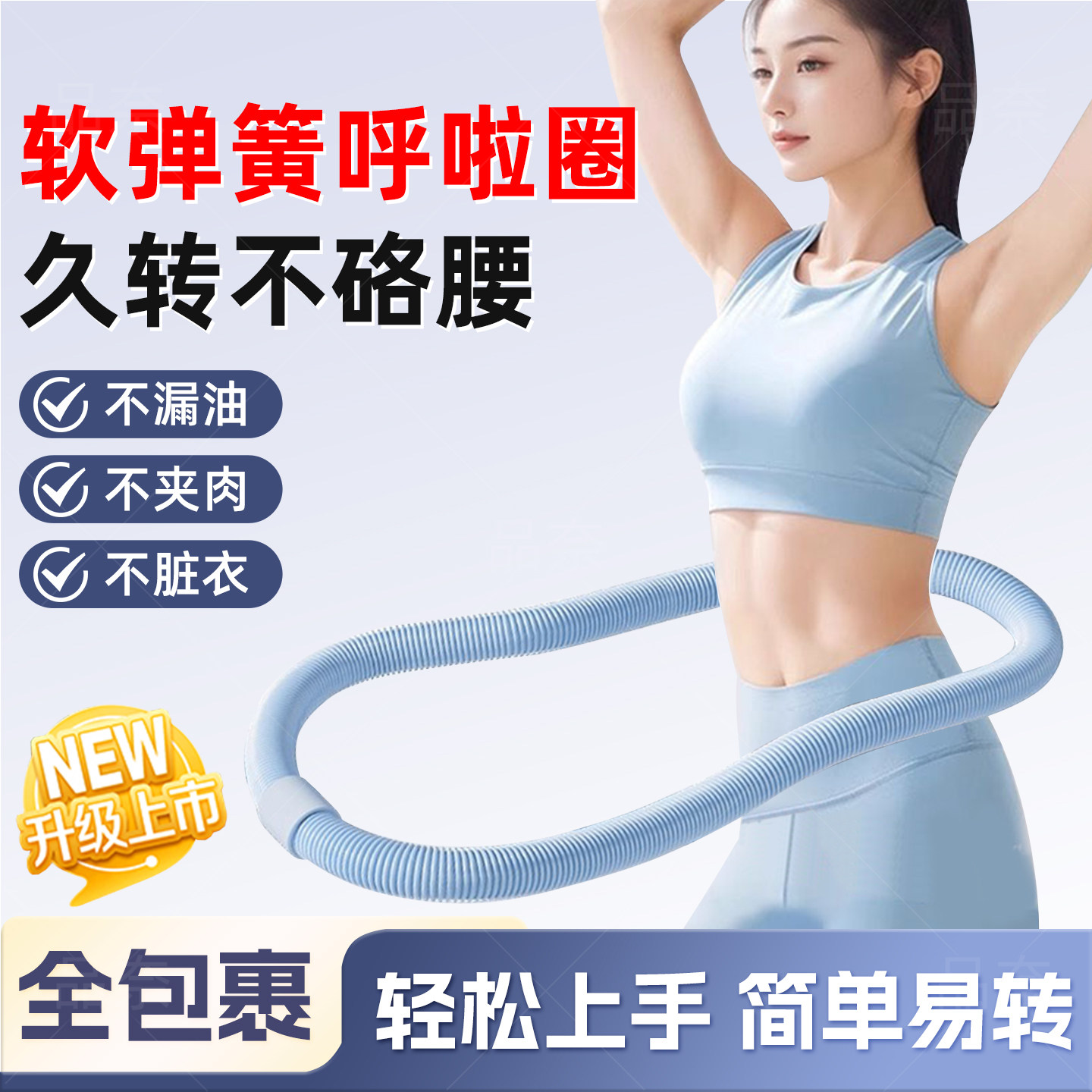 呼啦圈收腹加重燃脂不咯腰女瘦肚子专用减小腹瘦腰神器软体呼拉圈