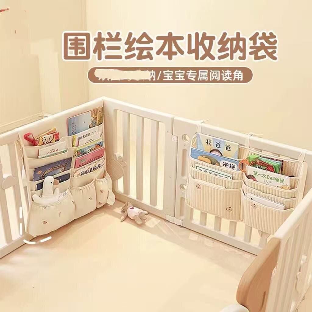 床品婴儿围栏收纳筐宝宝爬爬垫绘本书本玩具床挂挂篮床边挂袋