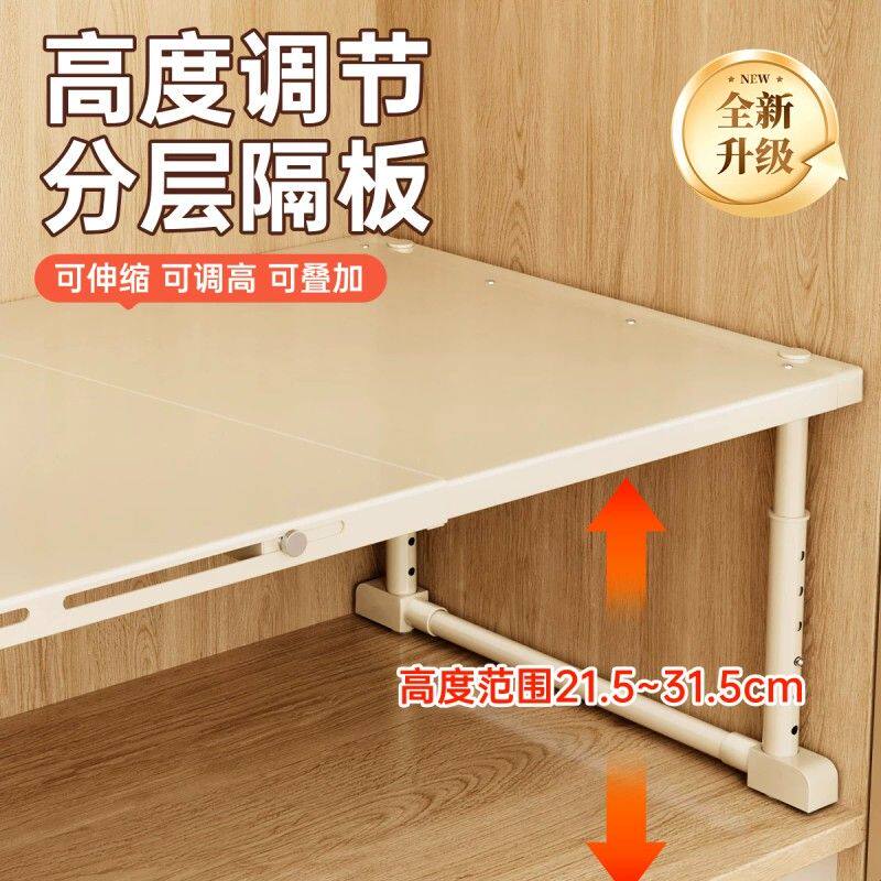 衣柜分层隔板免打孔可伸缩橱柜内厨房柜子收纳架鞋柜整理神器隔断