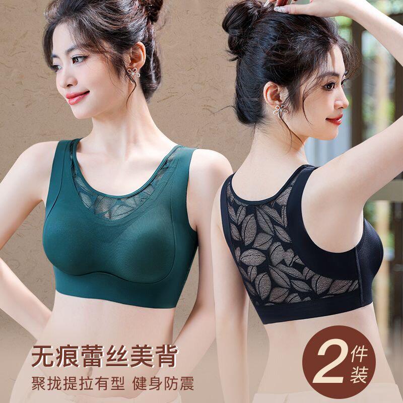 夏季冰丝无痕背心式文胸提拉塑型调整型收副乳防下垂运动内衣胸罩
