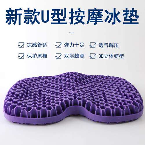 3D立体蜂窝凝胶坐垫规矩坐垫冰垫凉垫加热垫美臀垫裸垫现代简约