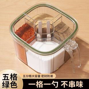 调料盒家用厨房带盖套装一体四格调味瓶罐密封佐料收纳盐瓶罐商用