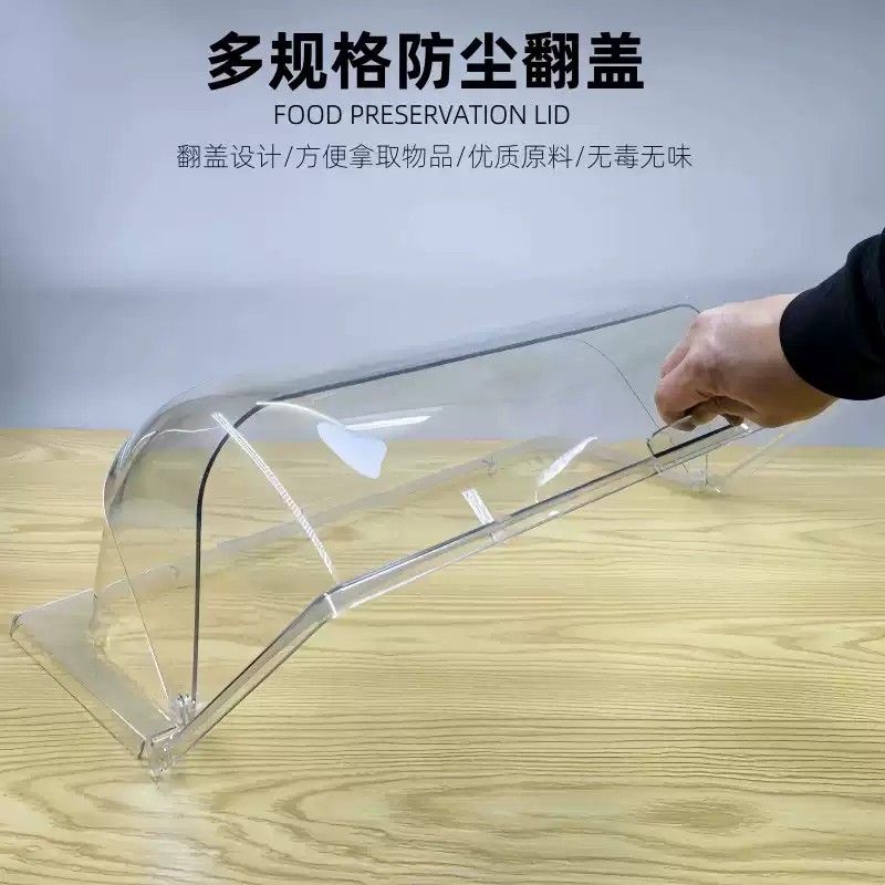 大号食品防尘透明罩亚克力蛋糕甜品翻盖菜罩高温烤盘熟食盘盖方形