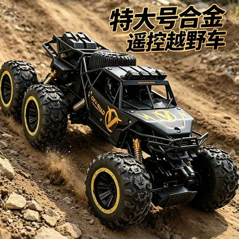 超大号遥控车四驱越野车儿童玩具车男孩生日礼物大马力电动攀爬车