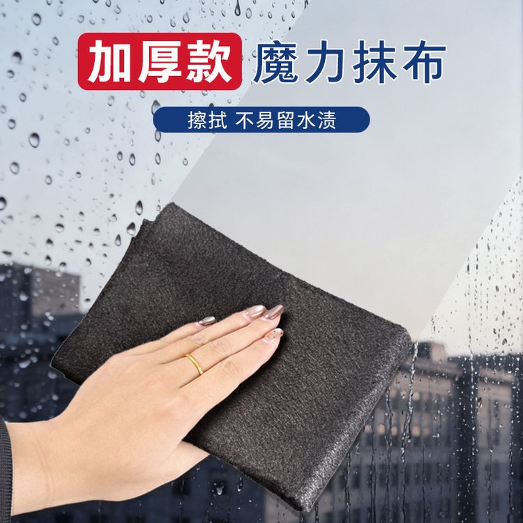 擦玻璃魔力布无水痕 光面去污神器专用布多功能抹布清洁布保洁