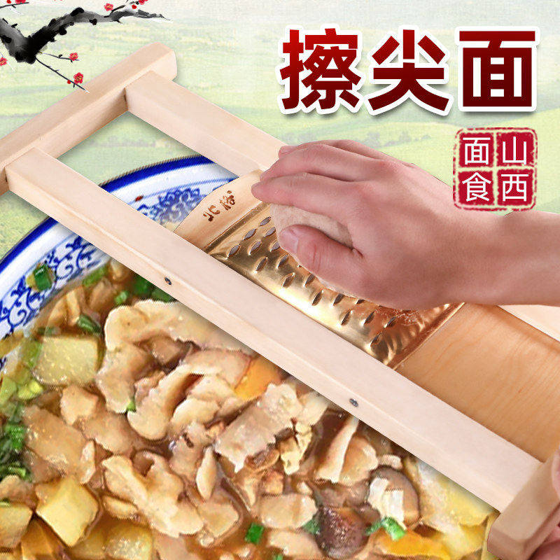 山西面食工具擦尖床不烂子擦子 家用抿面擦面 擦格斗 面擦子