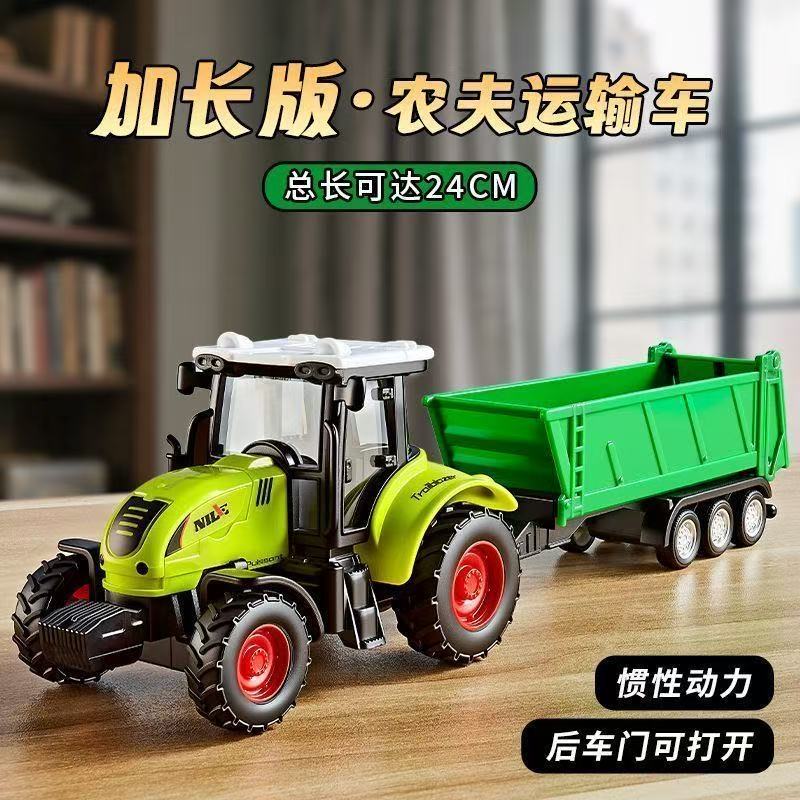 农用运输车儿童玩具车惯性仿真农场全套新款收割机宝宝玩具模型
