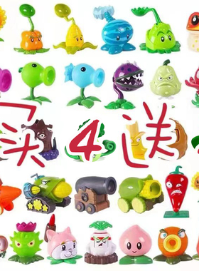 正版植物大战僵尸玩具单个食人花豌豆可弹射僵尸玉米大炮辣椒硬胶