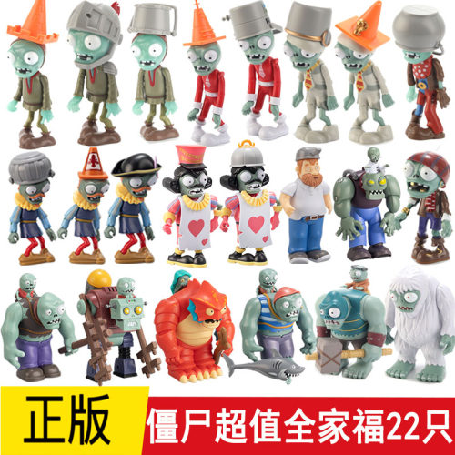 正版植物大战僵尸铁门僵尸套装